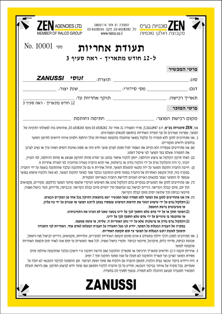 Warranty certificate