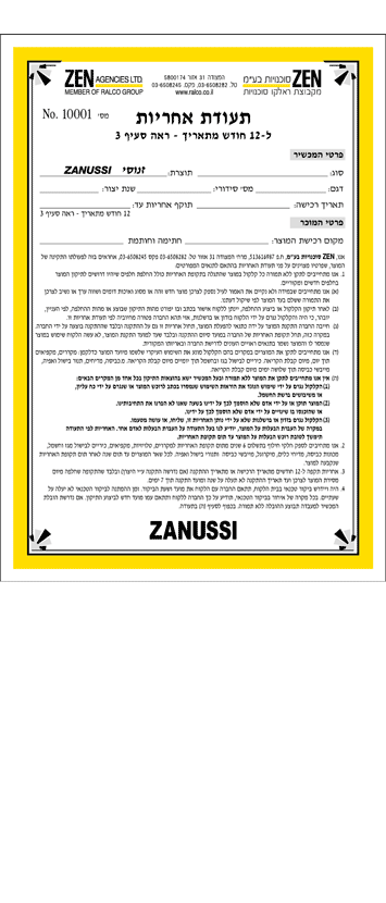 Warranty certificate